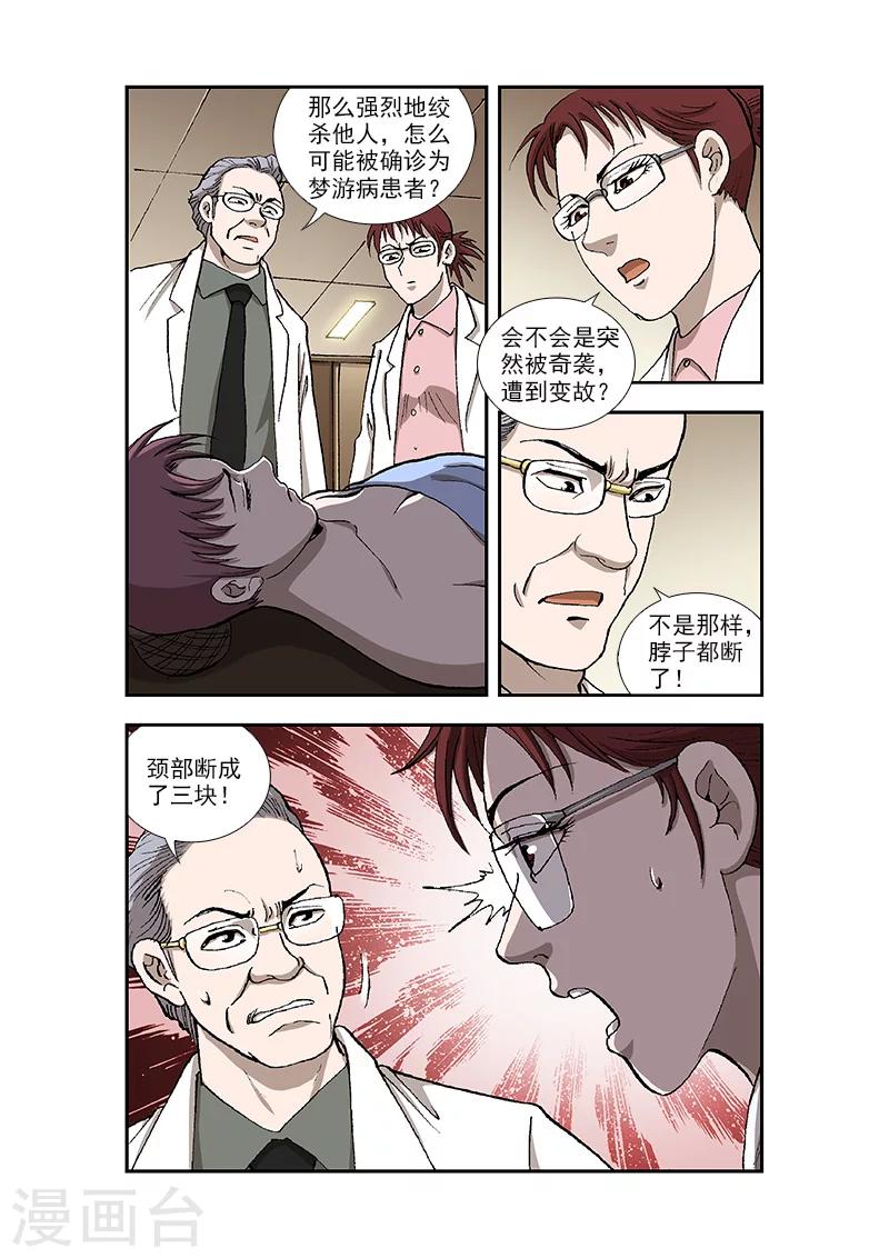 阴阳路边境漫画,第34话2图