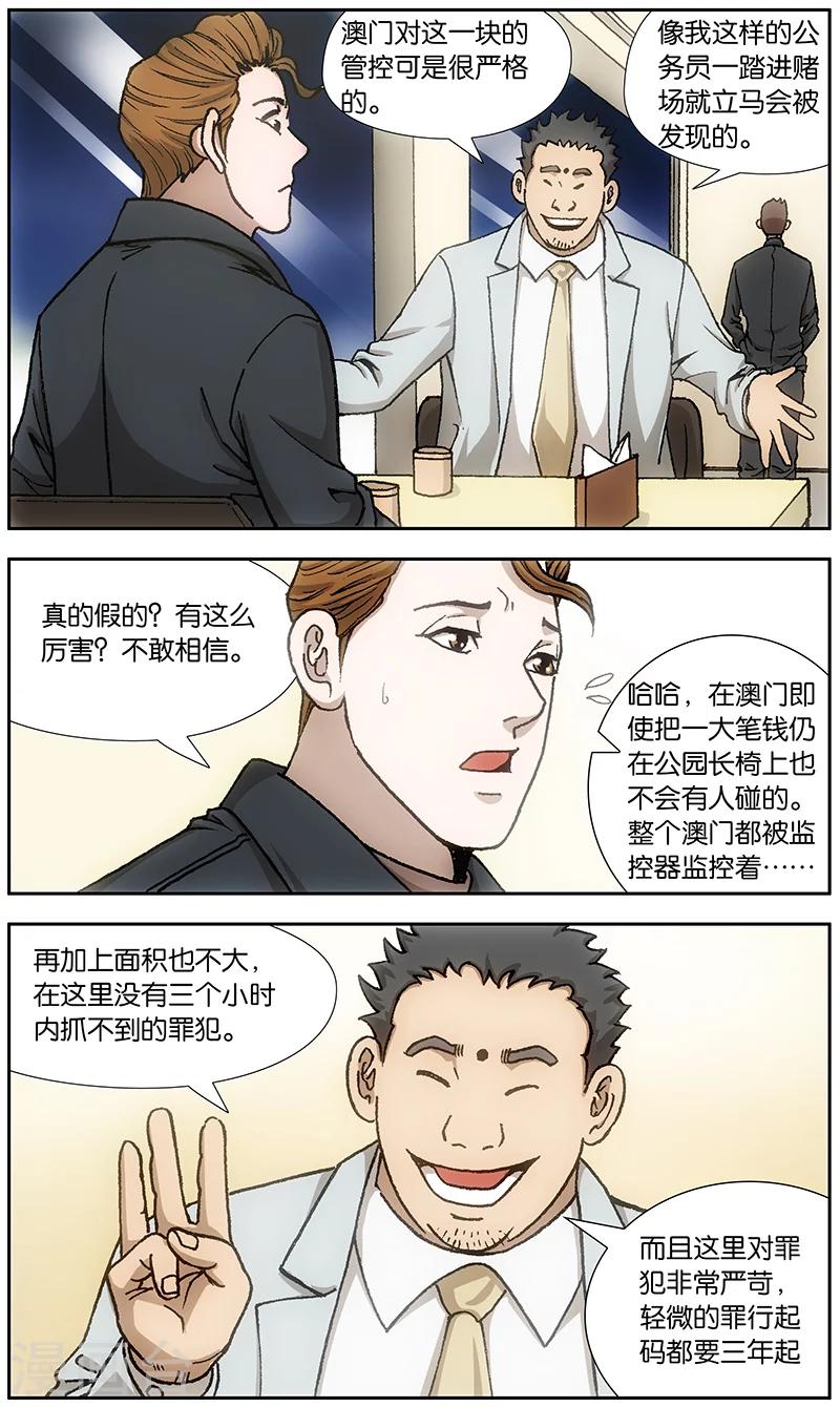 阴阳路边境漫画,第19话1图