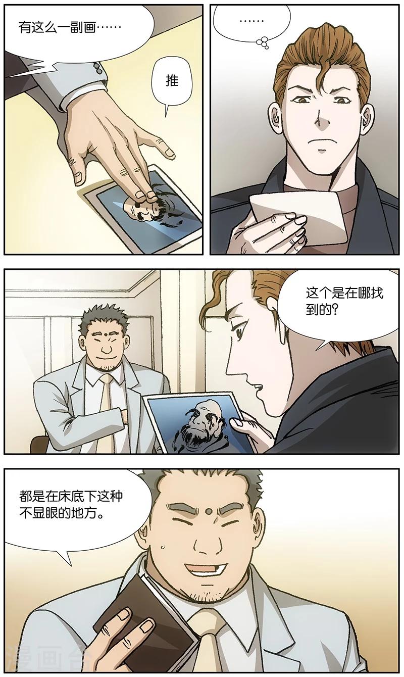 阴阳路边境漫画,第19话2图