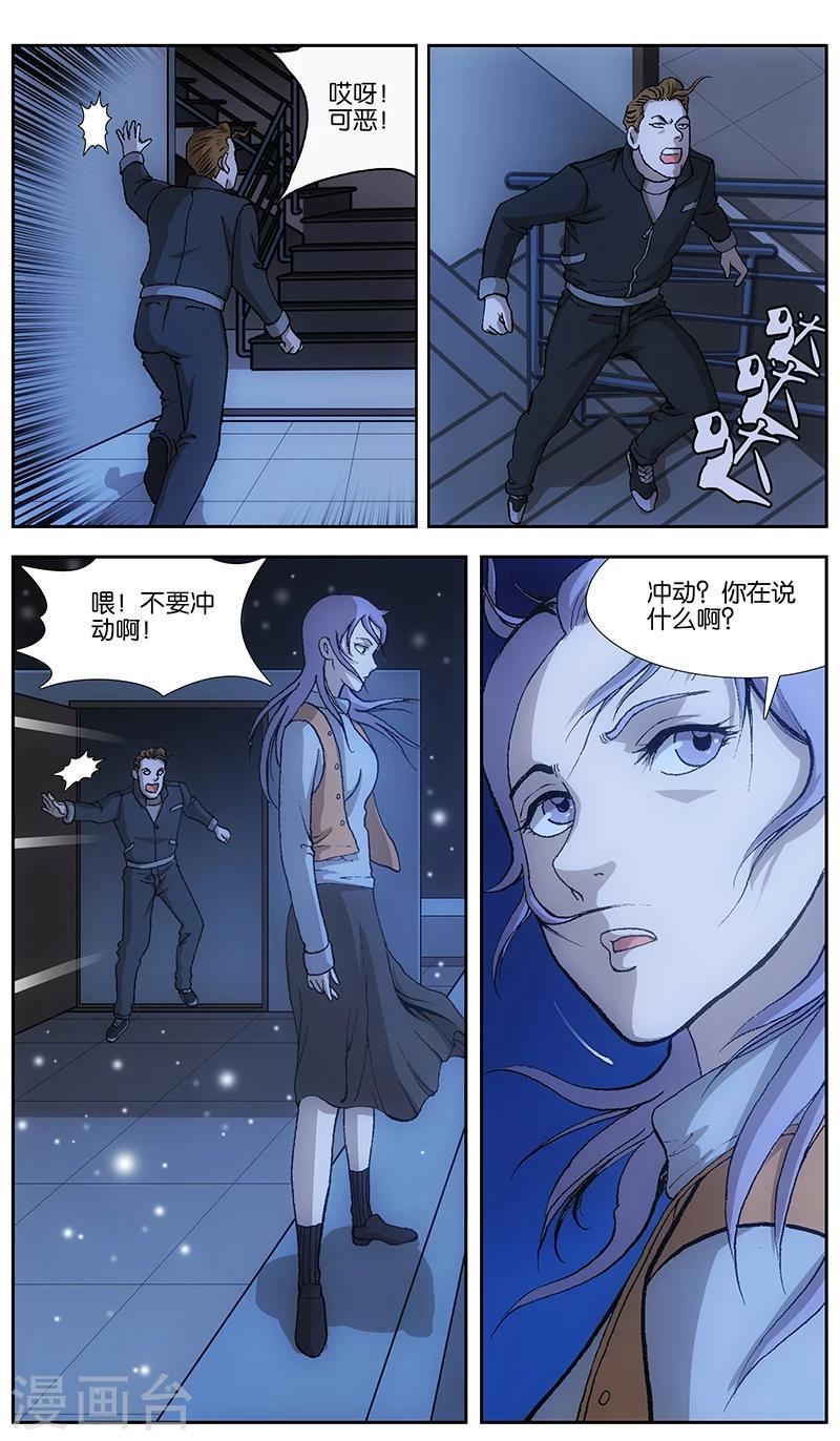 阴阳先生之末代天师漫画,第6话2图