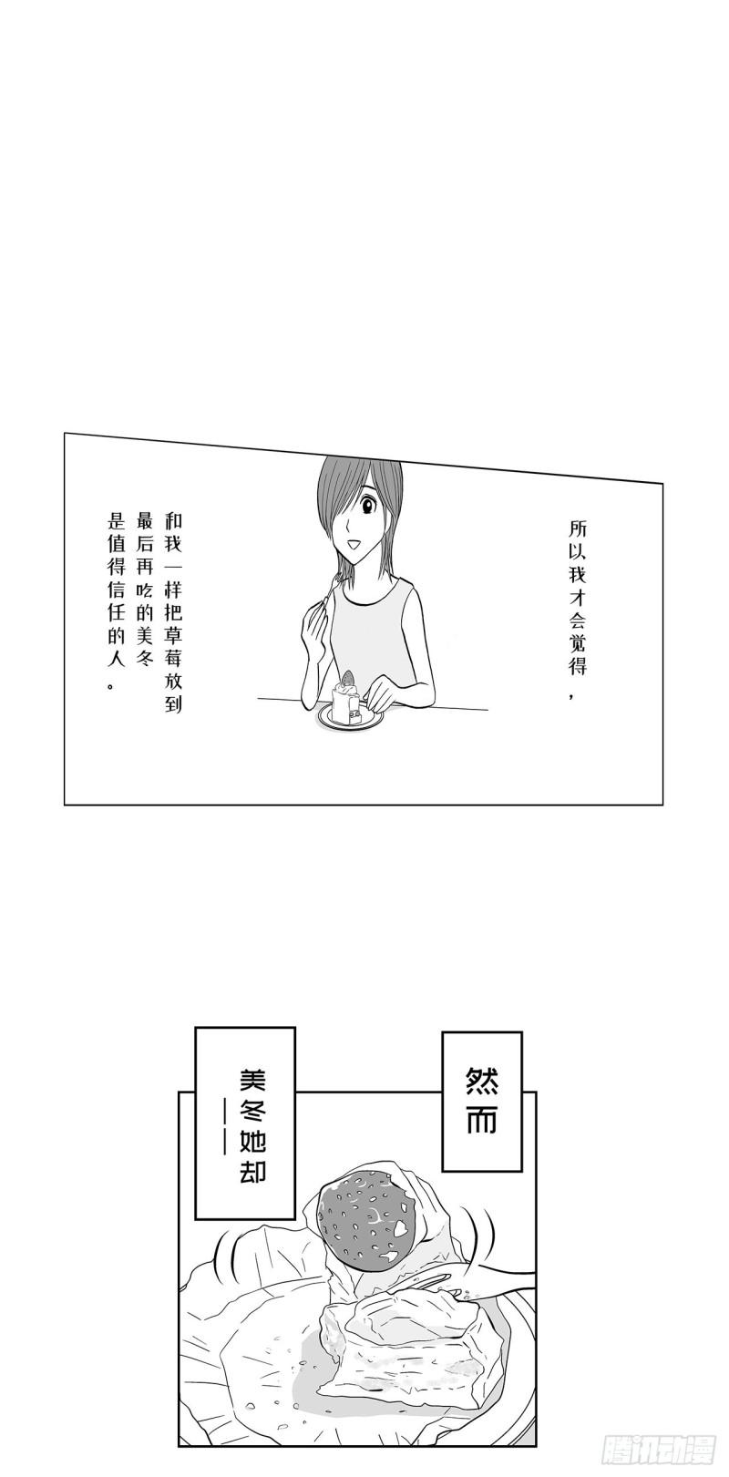 荷包蛋的蛋黄什么时候戳破才好漫画,8 蛋糕上的草莓什么时候吃 A2图