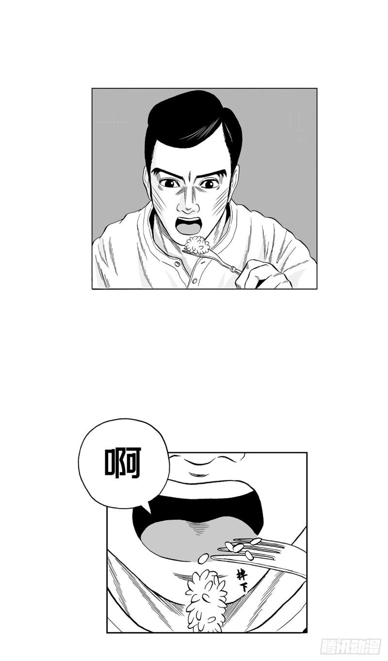 荷包蛋的蛋黄什么时候戳破才好漫画,4 米饭，要怎么吃？2图