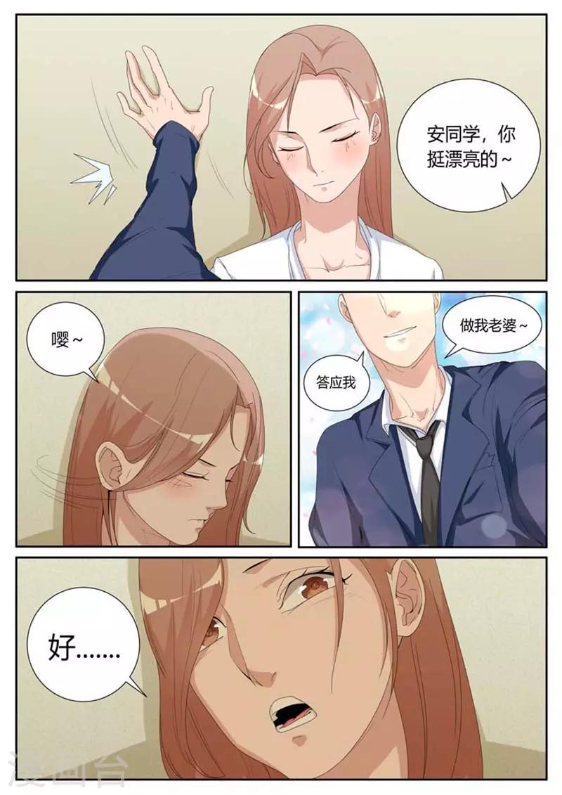 我老婆有点凶免费漫画,第27话1图