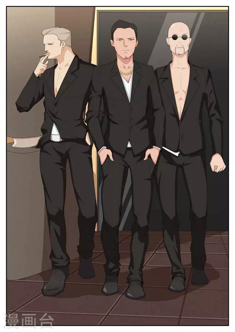 我的老婆有点坏漫画,第33话2图