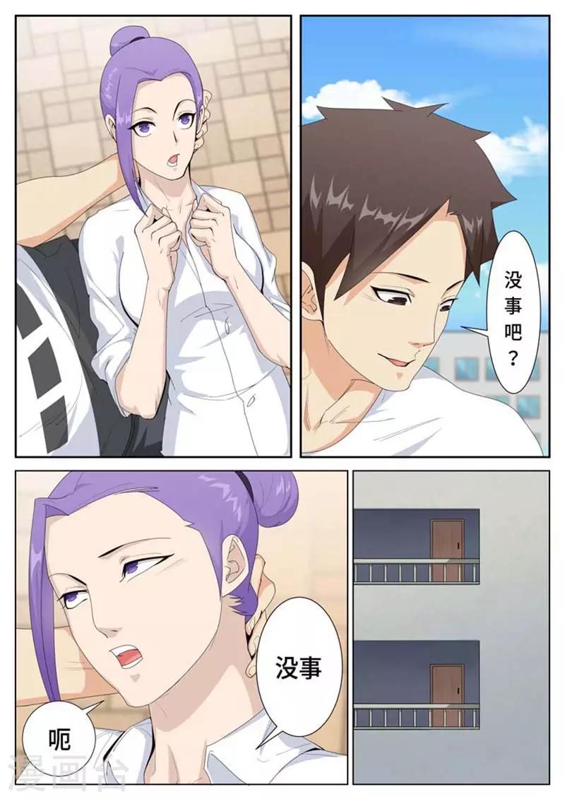 我的老婆有两个小表妹漫画,第43话2图