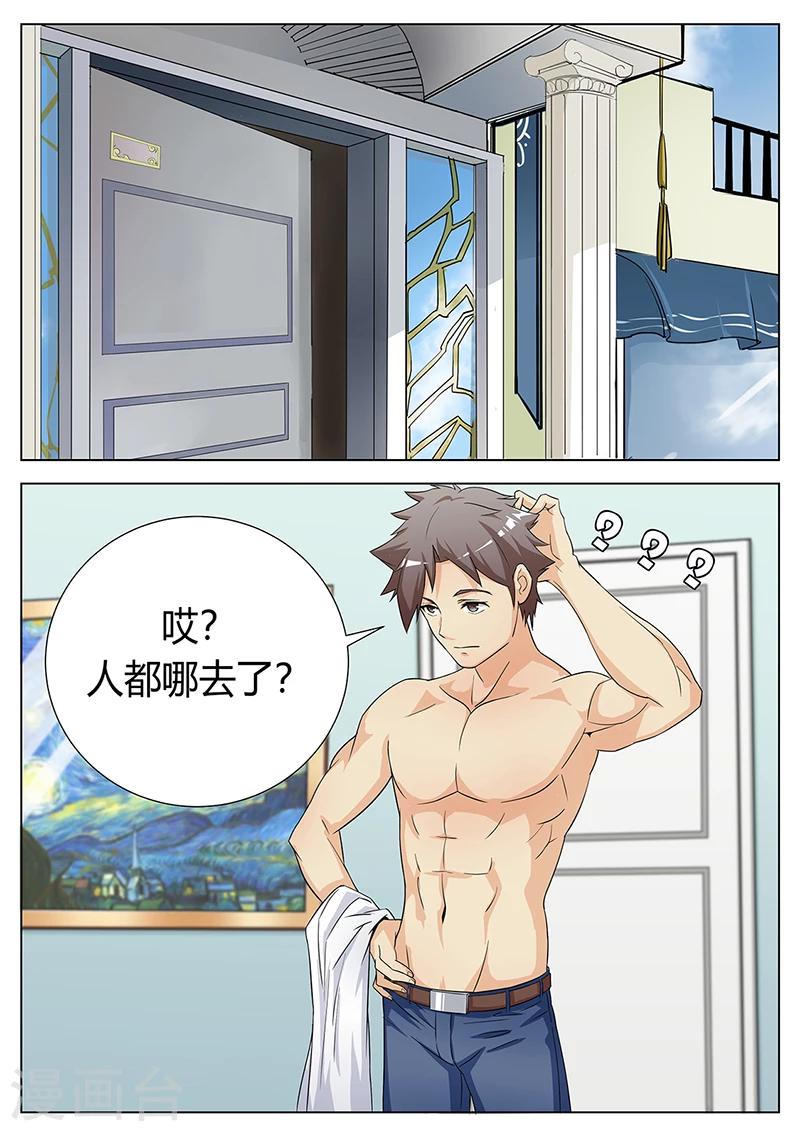 我的老婆有超能力全集漫画,第8话2图