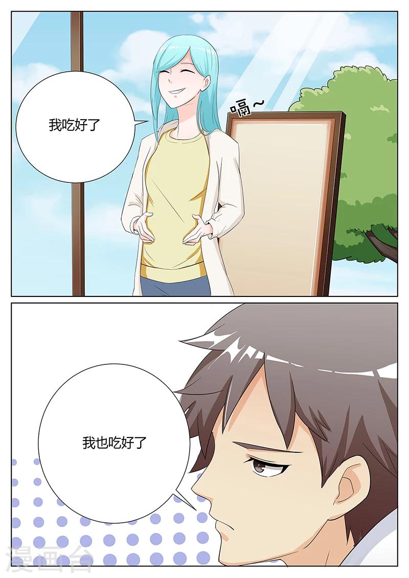 我的老婆有点坏漫画,第7话2图