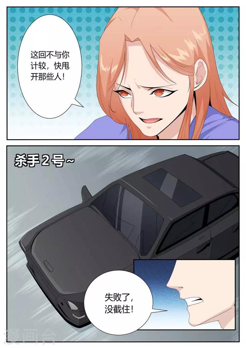 我的老婆有超能力大结局漫画,第41话2图