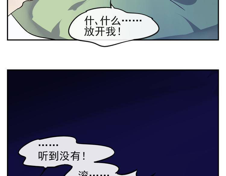 路边捡到可疑人物怎么处理漫画,第7话 无法描述了2图