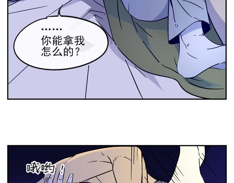 路边捡到可疑人物怎么处理漫画,第7话 无法描述了2图