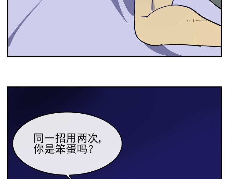 路边捡到可疑人物漫画作者微博漫画,第7话 无法描述了2图