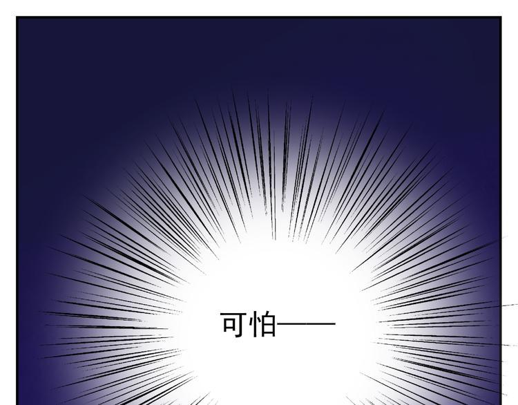 路边捡到可疑人物漫画作者微博漫画,第7话 无法描述了2图