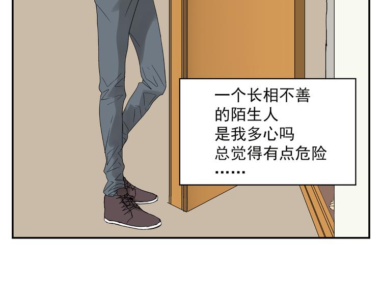 路边捡到可疑人物怎么处理漫画,第3话 用美金诱惑2图