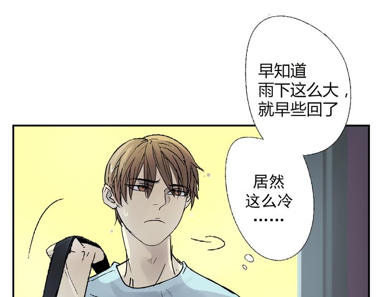 路边捡到可疑人物怎么处理漫画,第1话 你看上去很可疑！2图