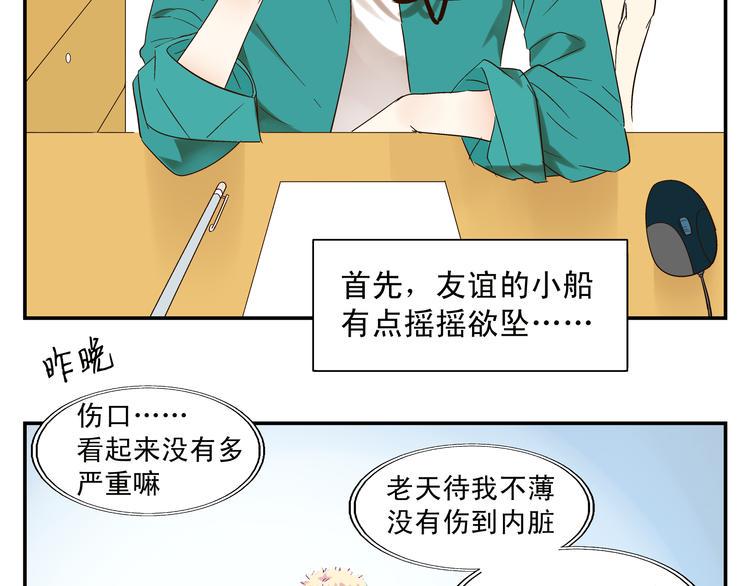 路边捡到可疑人物漫画作者微博漫画,第5话 你回来啦~2图