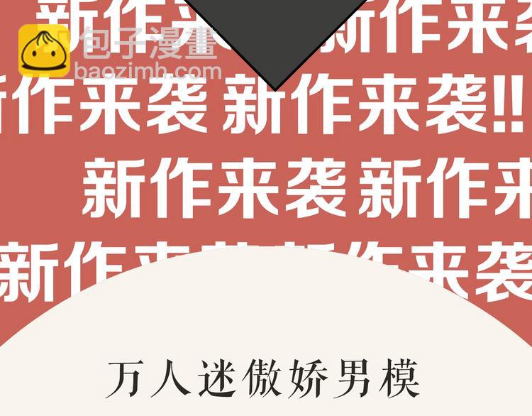 在路边捡到可疑人漫画,左左新作《咫尺之间》暴风来袭！1图