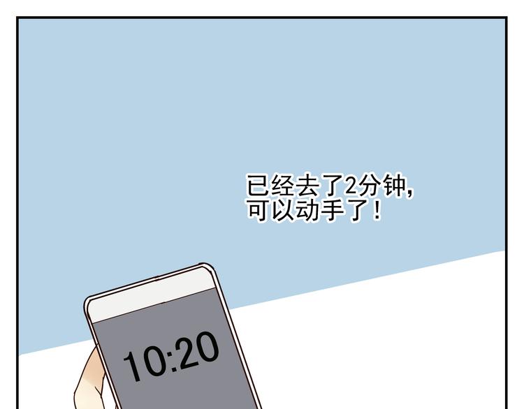 路边捡到可疑人物怎么处理漫画,第8话 打群架 谁怕谁1图