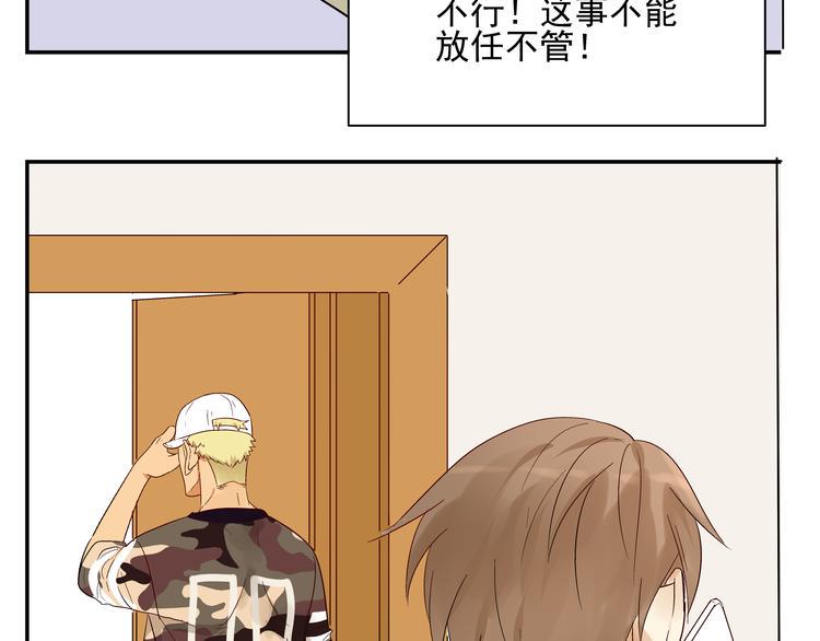 路边捡到可疑人物漫画,第6话 可疑的家伙2图
