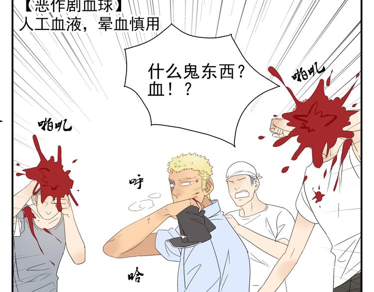 路边捡到可疑人物漫画,第9话 腿软了1图
