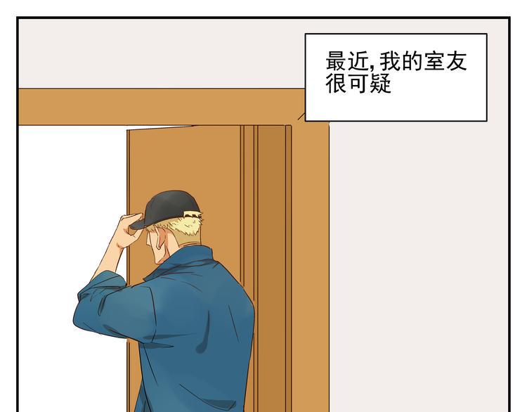 路边捡到可怜小奶猫漫画,第6话 可疑的家伙1图