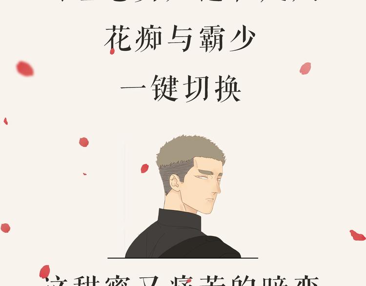 在路边捡到可疑人漫画,左左新作《咫尺之间》暴风来袭！1图