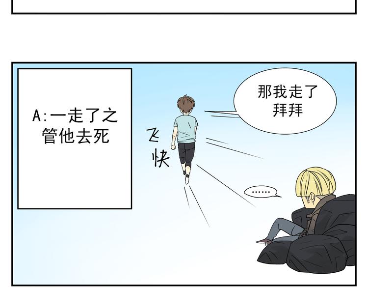 路边捡到可爱的小奶猫漫画,第2话 可疑人物找上门来！2图