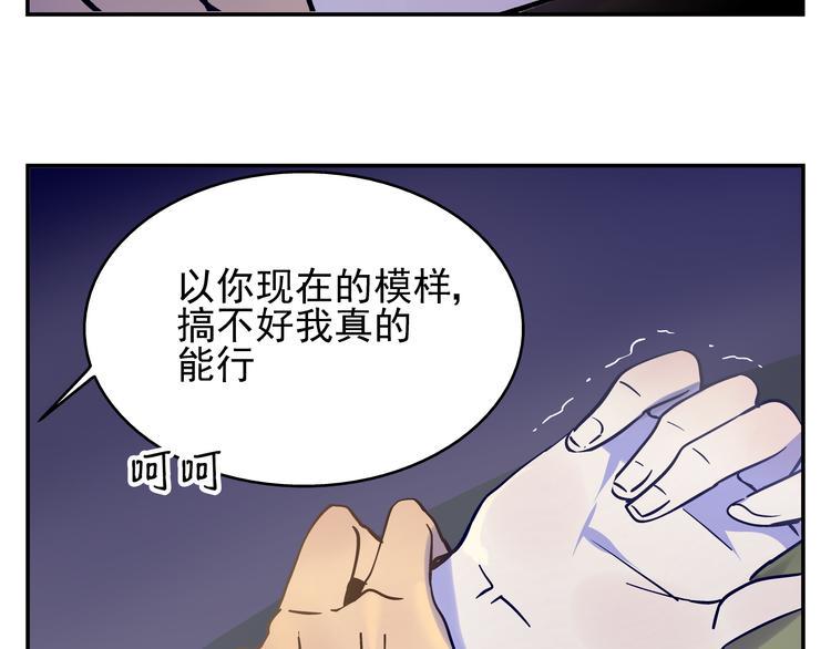 路边捡到可疑人物漫画作者微博漫画,第7话 无法描述了1图