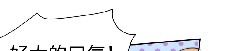 龙潜花都漫画,第8话 老板别撞人2图