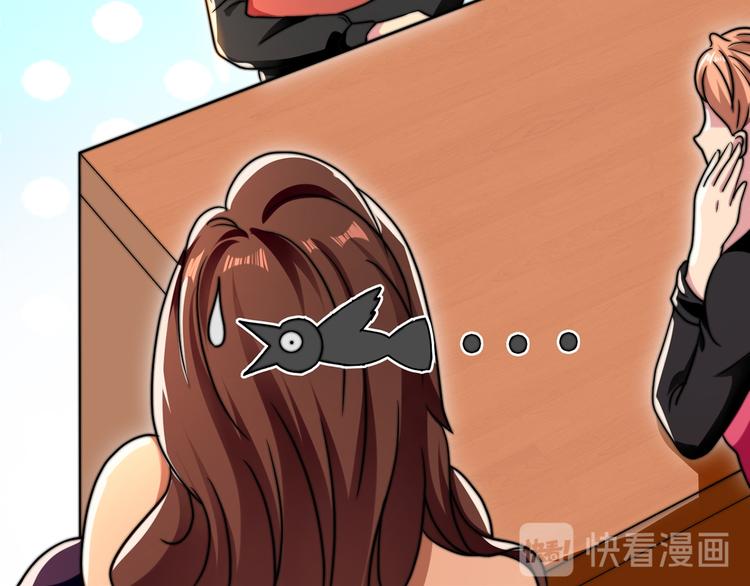 龙潜花都漫画,第6话 秦倩的条件2图