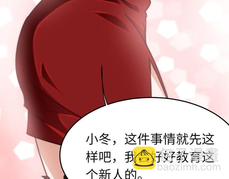龙潜花都漫画,第9话 迅速进入角色2图