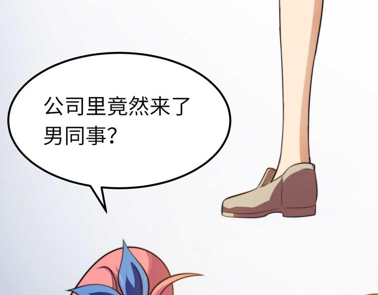 龙潜花都漫画,第8话 老板别撞人2图