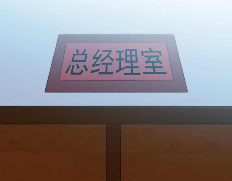 龙潜花都漫画,第8话 老板别撞人1图
