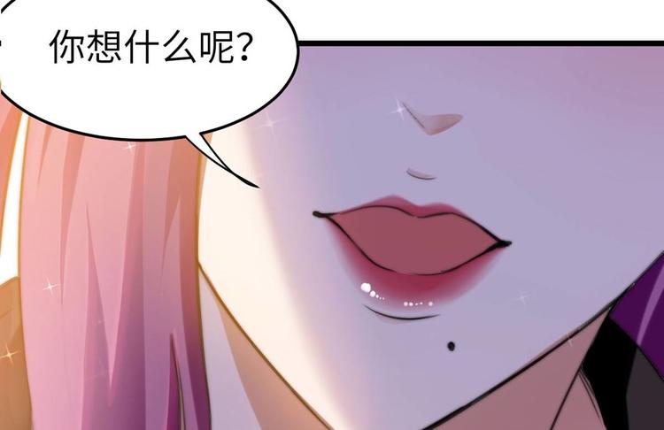 龙潜花都漫画,第9话 迅速进入角色1图