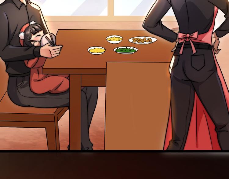 龙潜花都漫画,第6话 秦倩的条件1图
