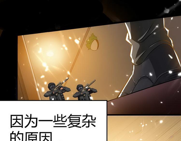 龙潜花都漫画,第1话 龙回花都2图