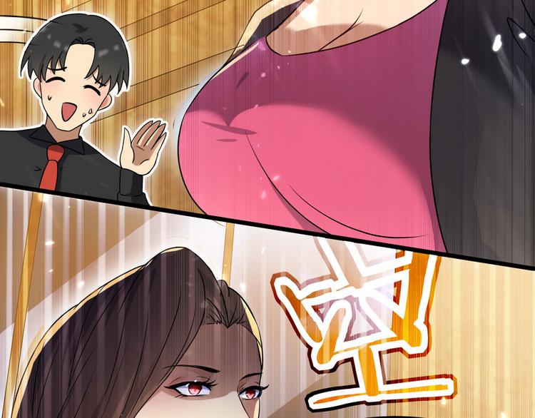 龙潜花都漫画,第4话 你俩干什么呢？1图