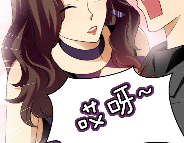龙潜花都漫画,第8话 老板别撞人1图