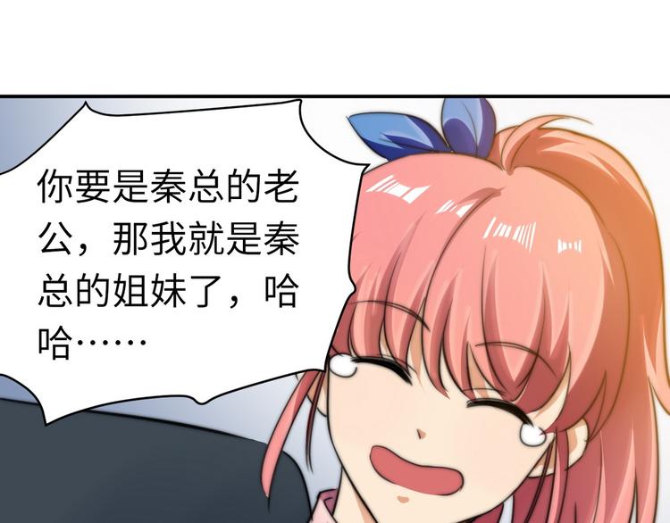 龙潜花都漫画,第8话 老板别撞人2图