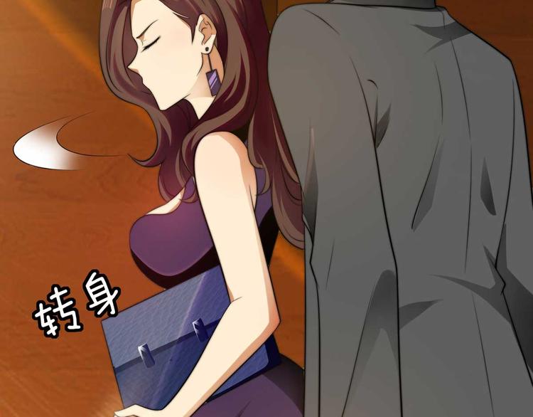 龙潜花都漫画,第8话 老板别撞人1图