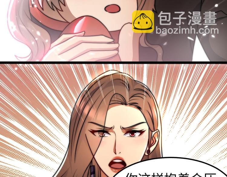 龙潜花都漫画,第6话 秦倩的条件1图