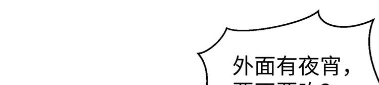 龙潜花都漫画,第6话 秦倩的条件1图