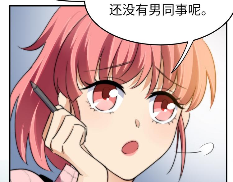 龙潜花都漫画,第8话 老板别撞人1图