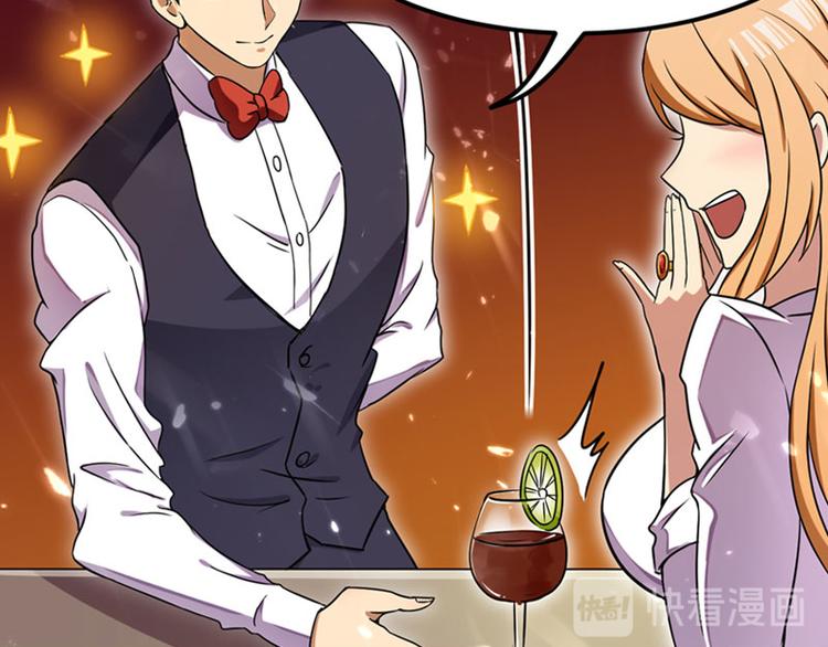 龙潜花都漫画,序章2图