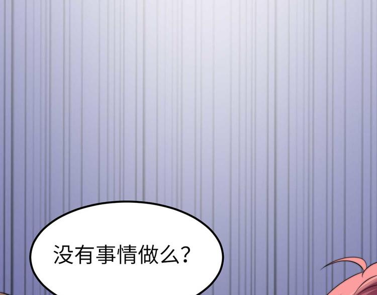 龙潜花都漫画,第8话 老板别撞人1图