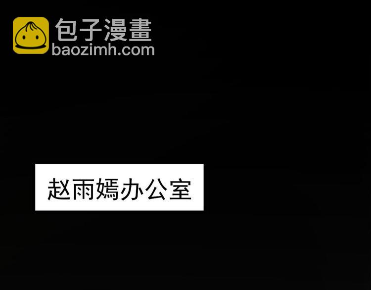 龙潜花都漫画,第9话 迅速进入角色2图