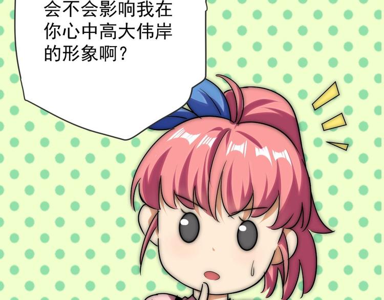 龙潜花都漫画,第11话 教训一下贱人2图