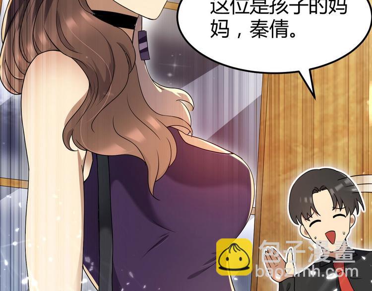 龙潜花都漫画,第4话 你俩干什么呢？1图