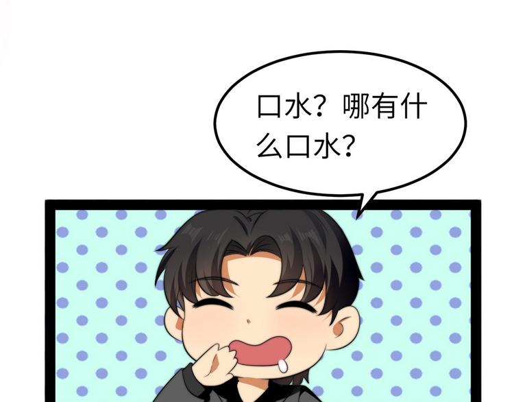 龙潜花都漫画,第8话 老板别撞人1图
