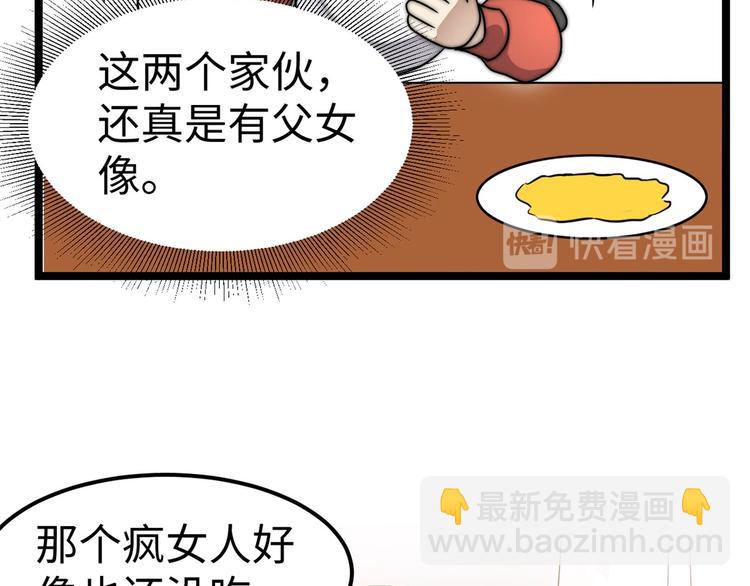 龙潜花都漫画,第6话 秦倩的条件2图