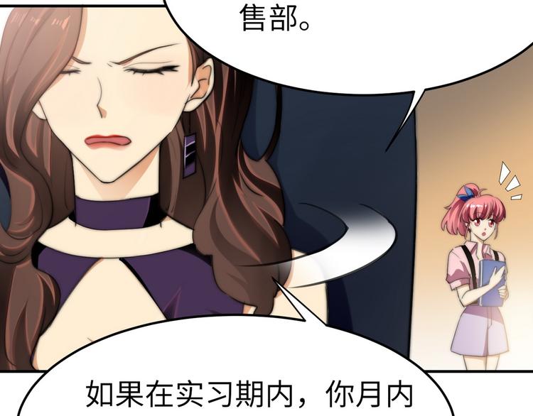 龙潜花都漫画,第8话 老板别撞人2图